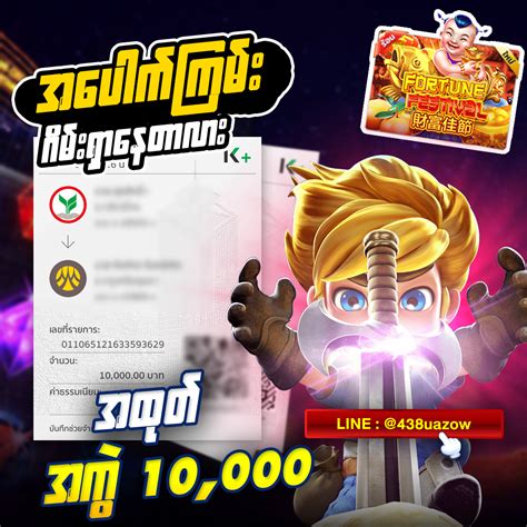 စလော့ဂိမ်းများ .